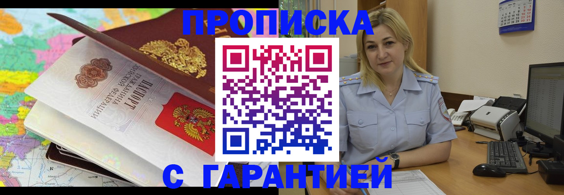 временная регистрация адрес в Челябинской области