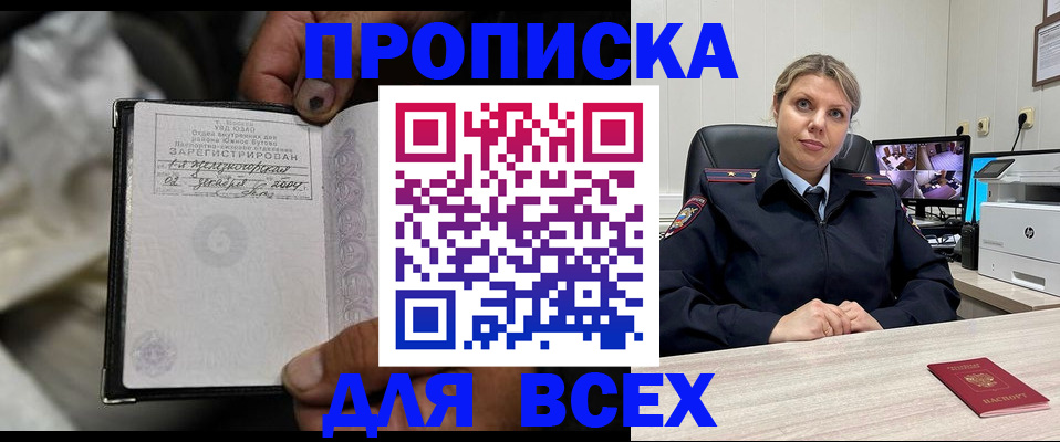 где прописаться в Челябинской области