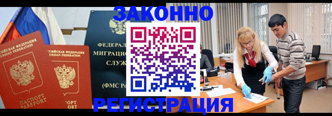 прописка паспорт в Челябинской области